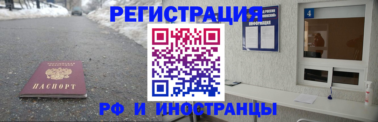временная регистрация законно в Лениногорске